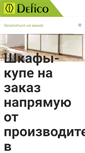 Mobile Screenshot of defico.ru