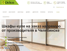 Tablet Screenshot of defico.ru
